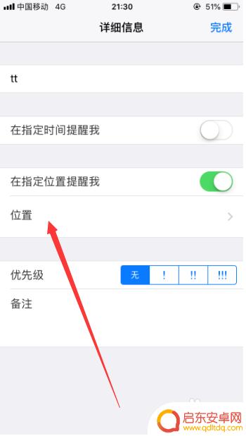 苹果手机提醒设置怎么设置 苹果手机如何设置提醒事项