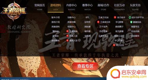 手机怎么连电脑玩王者 王者荣耀怎么在安卓手机上投射到电脑