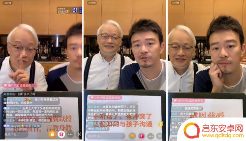 抖音直播教育的人(抖音直播教学视频)