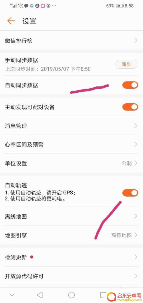 手机轨迹图怎么查看 华为手机运动轨迹图查看步骤