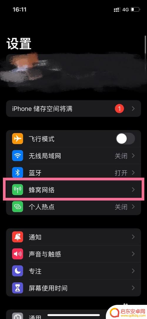 苹果13手机怎么打开5g网络 苹果13设置5G网络的步骤