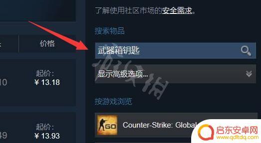 如何在steam上买箱子钥匙 使用Steam余额买CSGO钥匙的方法