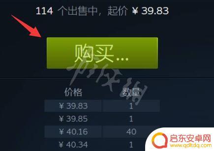 如何在steam上买箱子钥匙 使用Steam余额买CSGO钥匙的方法