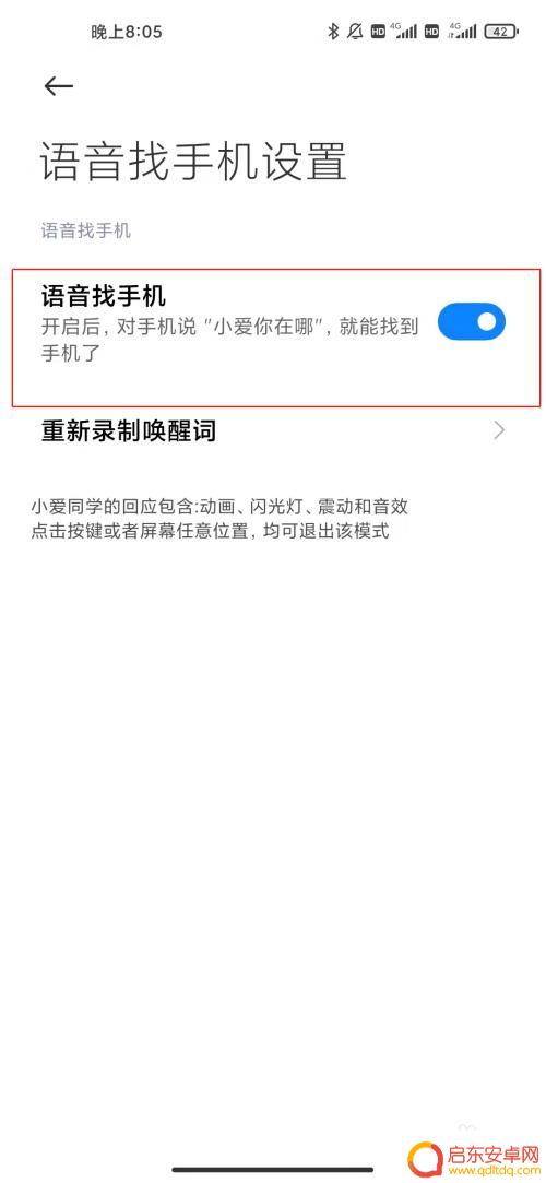 小米手机寻找手机发出声音 小米手机语音助手怎么设置找手机的指令