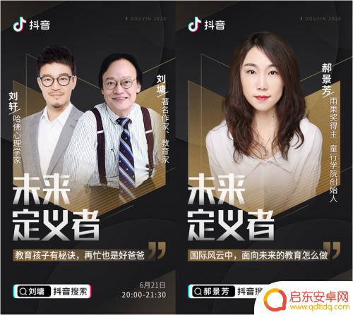 抖音直播教育的人(抖音直播教学视频)