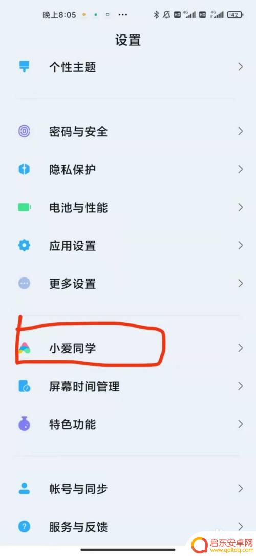 小米手机寻找手机发出声音 小米手机语音助手怎么设置找手机的指令
