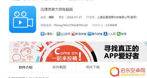 手机怎么连电脑玩王者 王者荣耀怎么在安卓手机上投射到电脑