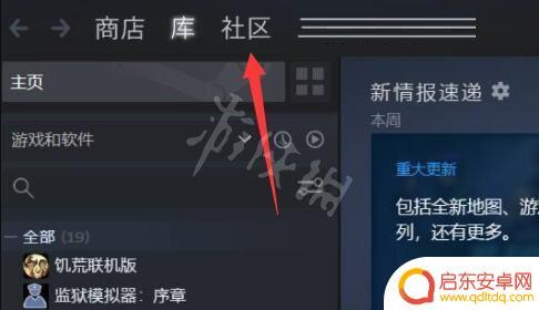 如何在steam上买箱子钥匙 使用Steam余额买CSGO钥匙的方法