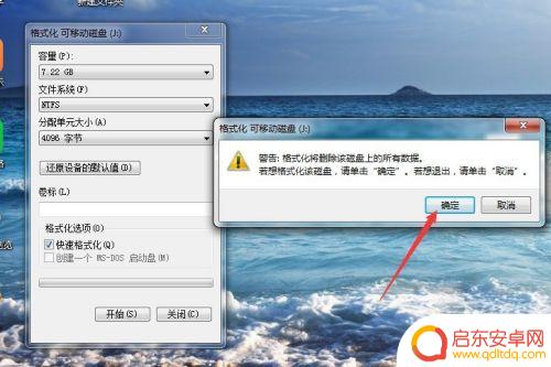 手机优盘如何拷文件 大文件如何复制到U盘