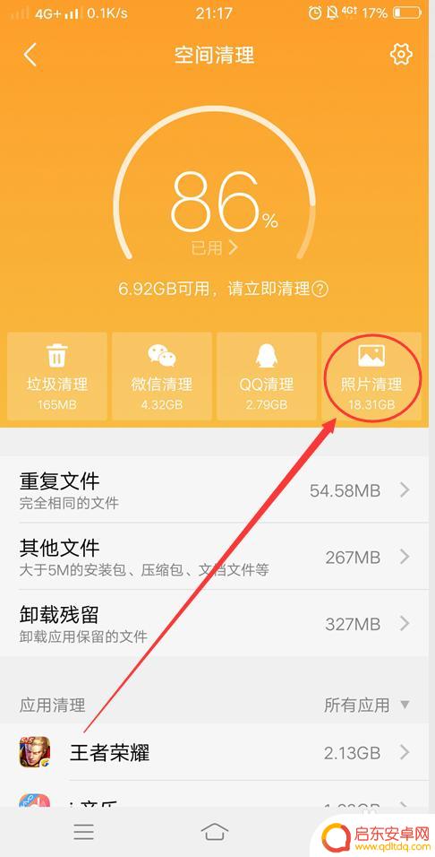 手机磁盘空间不足怎么清理 vivo VIVO手机存储空间不足怎么清理