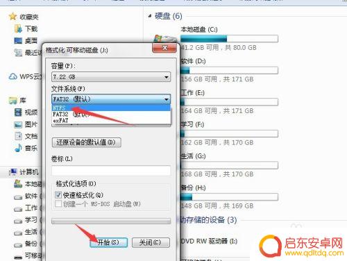 手机优盘如何拷文件 大文件如何复制到U盘