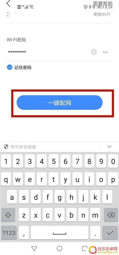 荣耀手机如何弄小度 手机和小度音箱如何连接