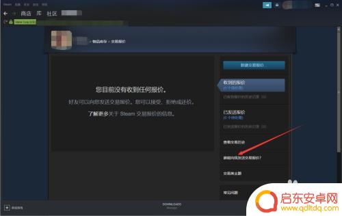steam交易链接失效 怎样获取自己的Steam交易链接