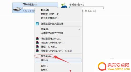 手机优盘如何拷文件 大文件如何复制到U盘