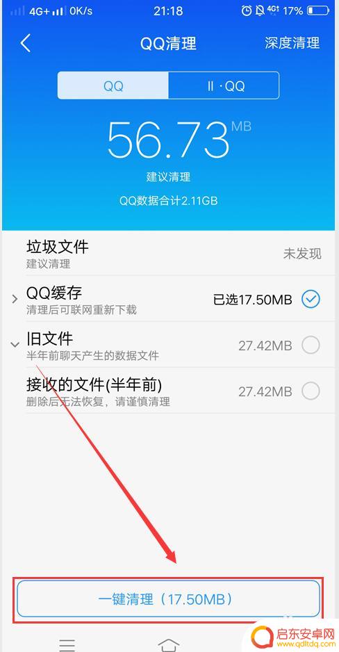 手机磁盘空间不足怎么清理 vivo VIVO手机存储空间不足怎么清理