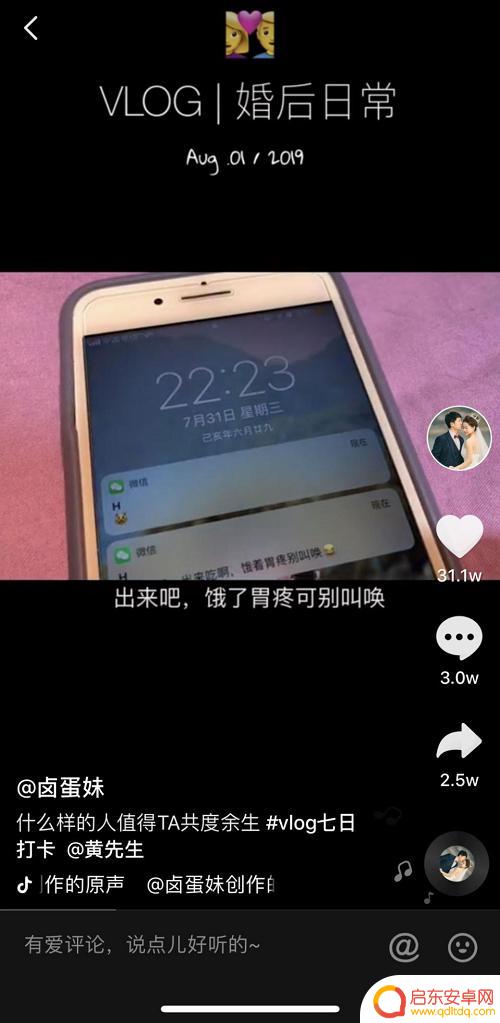 抖音记录生活好处(抖音记录生活)