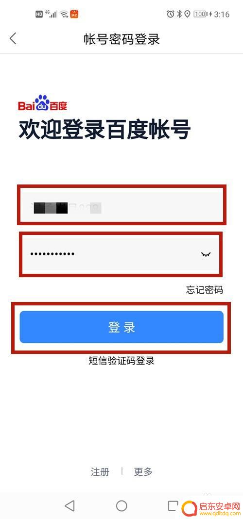 荣耀手机如何弄小度 手机和小度音箱如何连接