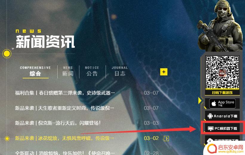 使命召唤手游是否可以扫码登录 使命召唤手游微信登录扫码流程