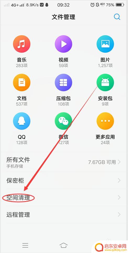 手机磁盘空间不足怎么清理 vivo VIVO手机存储空间不足怎么清理