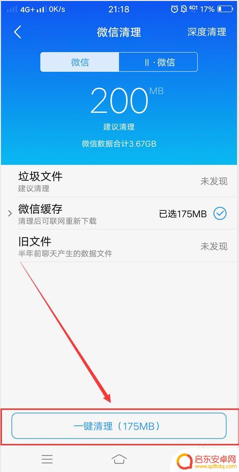 手机磁盘空间不足怎么清理 vivo VIVO手机存储空间不足怎么清理