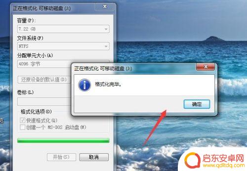 手机优盘如何拷文件 大文件如何复制到U盘