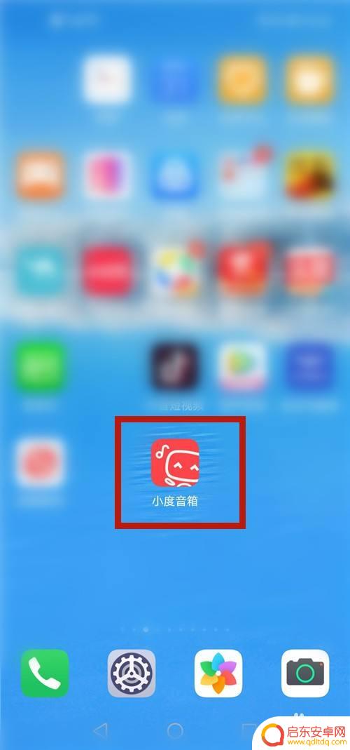 荣耀手机如何弄小度 手机和小度音箱如何连接