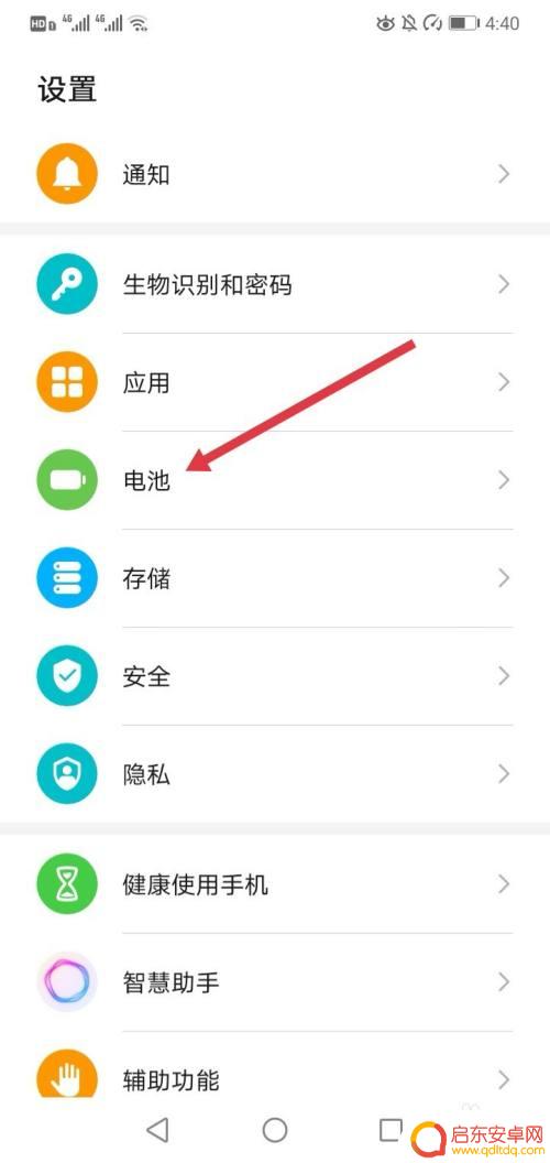 手机怎么设置晚上不充电 如何让手机充电到100%后自动停止充电