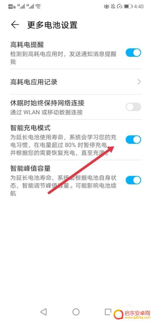 手机怎么设置晚上不充电 如何让手机充电到100%后自动停止充电