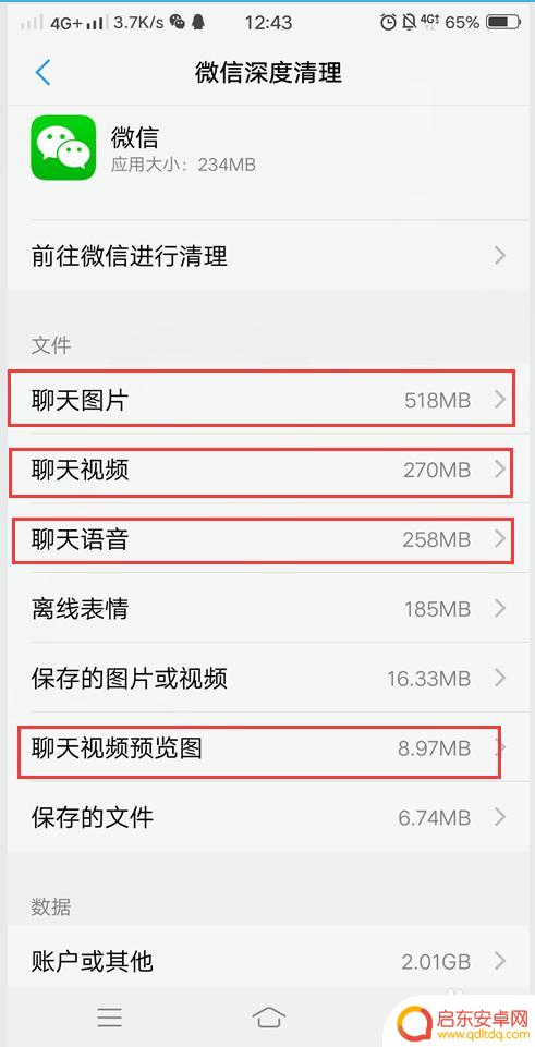手机磁盘空间不足怎么清理 vivo VIVO手机存储空间不足怎么清理