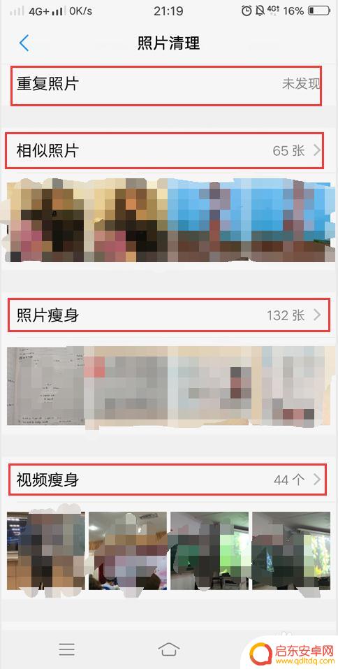 手机磁盘空间不足怎么清理 vivo VIVO手机存储空间不足怎么清理