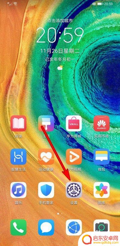 华为手机帐号如何登录微信 华为手机如何绑定微信账号