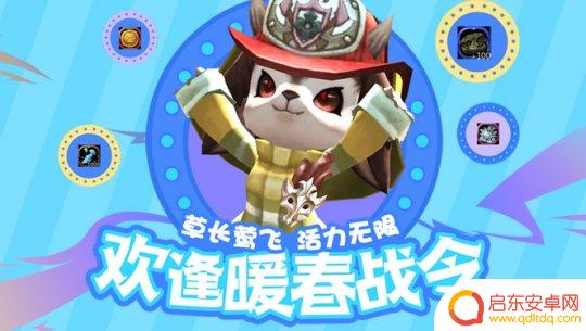龙之谷流萤冷画三件套叫什么名字 龙之谷新版本暖阳大作战福利大放送