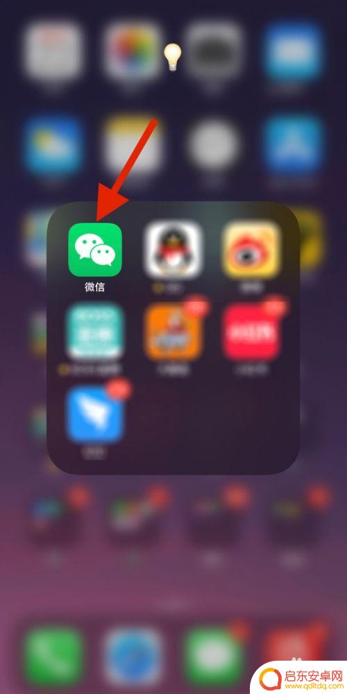 苹果手机微信颜色怎么设置 苹果手机微信深色模式设置方法