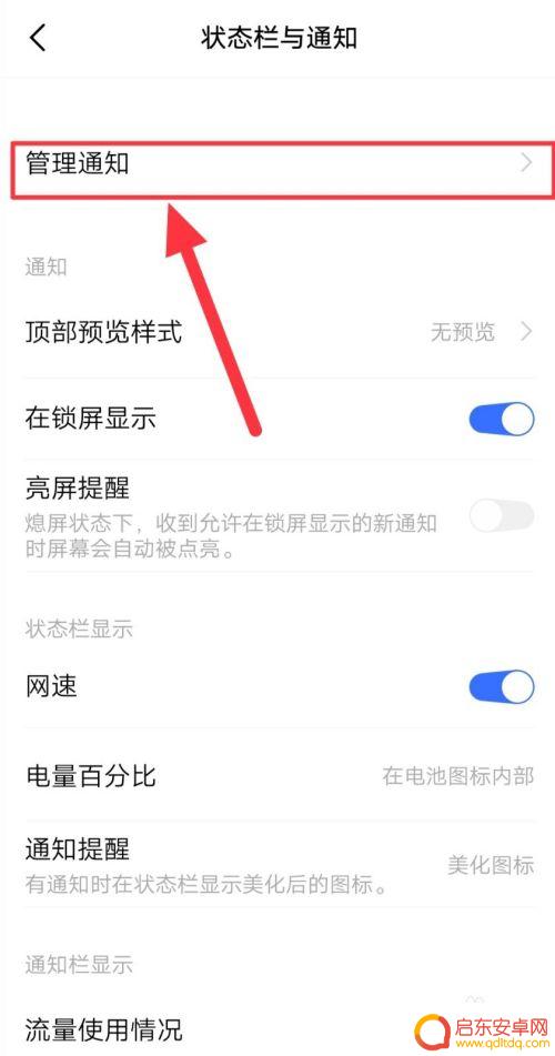 手机热点咨询怎么取消设置 vivo手机关闭热点资讯的步骤