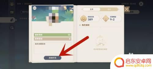 原神删了好友怎么找回 原神删除好友后能否恢复
