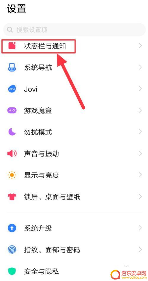 手机热点咨询怎么取消设置 vivo手机关闭热点资讯的步骤