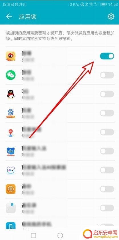 如何破解华为手机的应用锁 取消某应用的华为手机应用锁