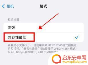 苹果手机上怎么改照片大小kb 苹果手机如何改变照片大小kb