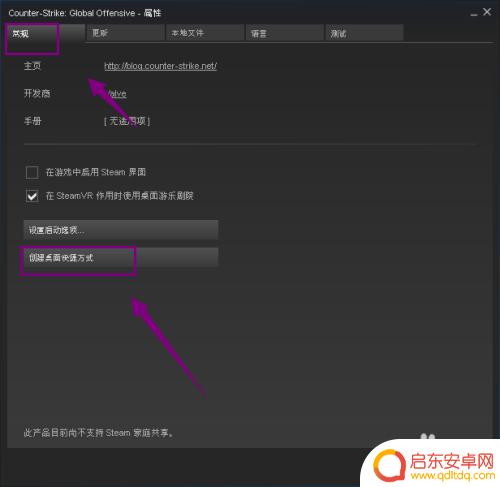 steam游戏怎么创建快捷 桌面如何创建Steam游戏快捷方式