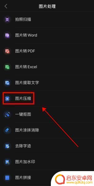 苹果手机上怎么改照片大小kb 苹果手机如何改变照片大小kb