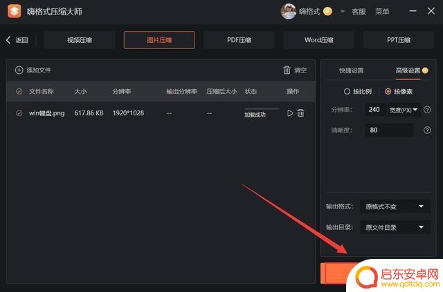 苹果手机上怎么改照片大小kb 苹果手机如何改变照片大小kb