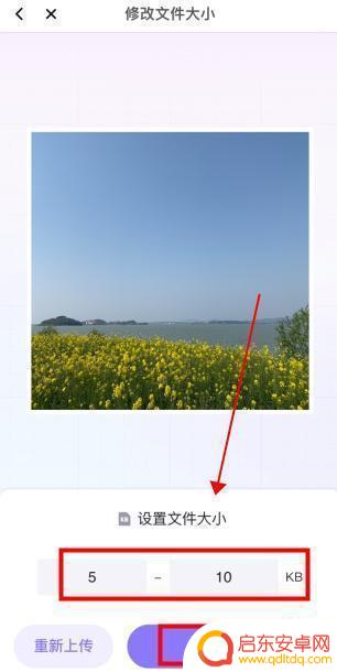 苹果手机上怎么改照片大小kb 苹果手机如何改变照片大小kb