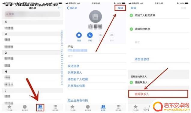 苹果手机联系人怎么一键删除 苹果手机如何快速删除联系人
