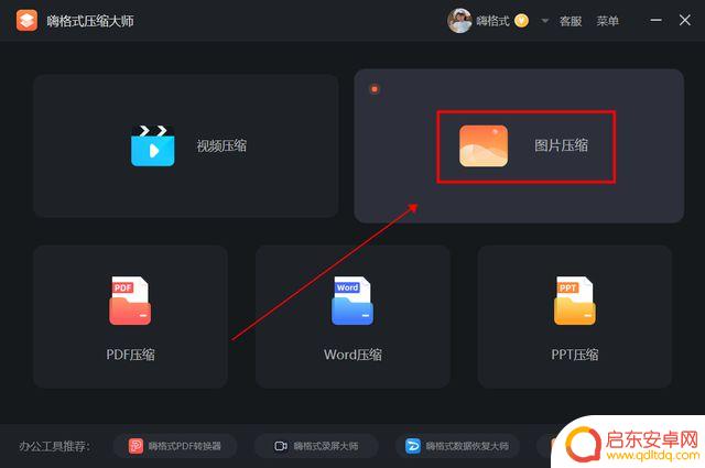 苹果手机上怎么改照片大小kb 苹果手机如何改变照片大小kb
