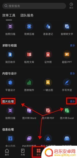 苹果手机上怎么改照片大小kb 苹果手机如何改变照片大小kb