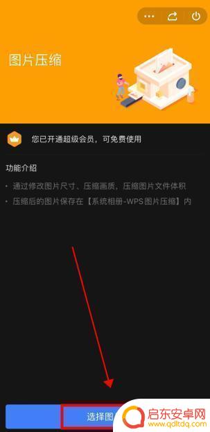 苹果手机上怎么改照片大小kb 苹果手机如何改变照片大小kb