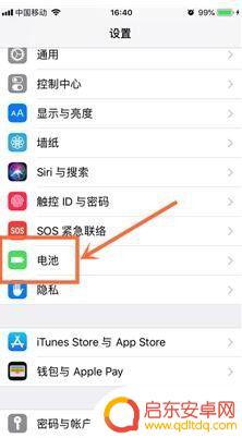 苹果手机拿起来屏幕就亮怎么设置 苹果手机拿起亮屏设置方法