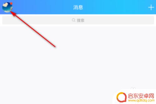 手机qq怎么改性别 手机QQ如何修改性别信息