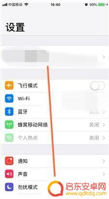 苹果手机拿起来屏幕就亮怎么设置 苹果手机拿起亮屏设置方法
