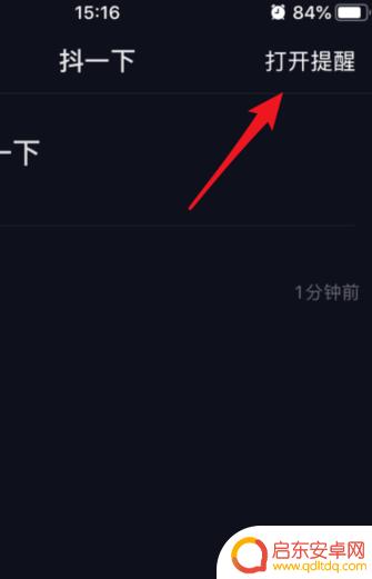 抖音小人你抖一下(抖音小人)